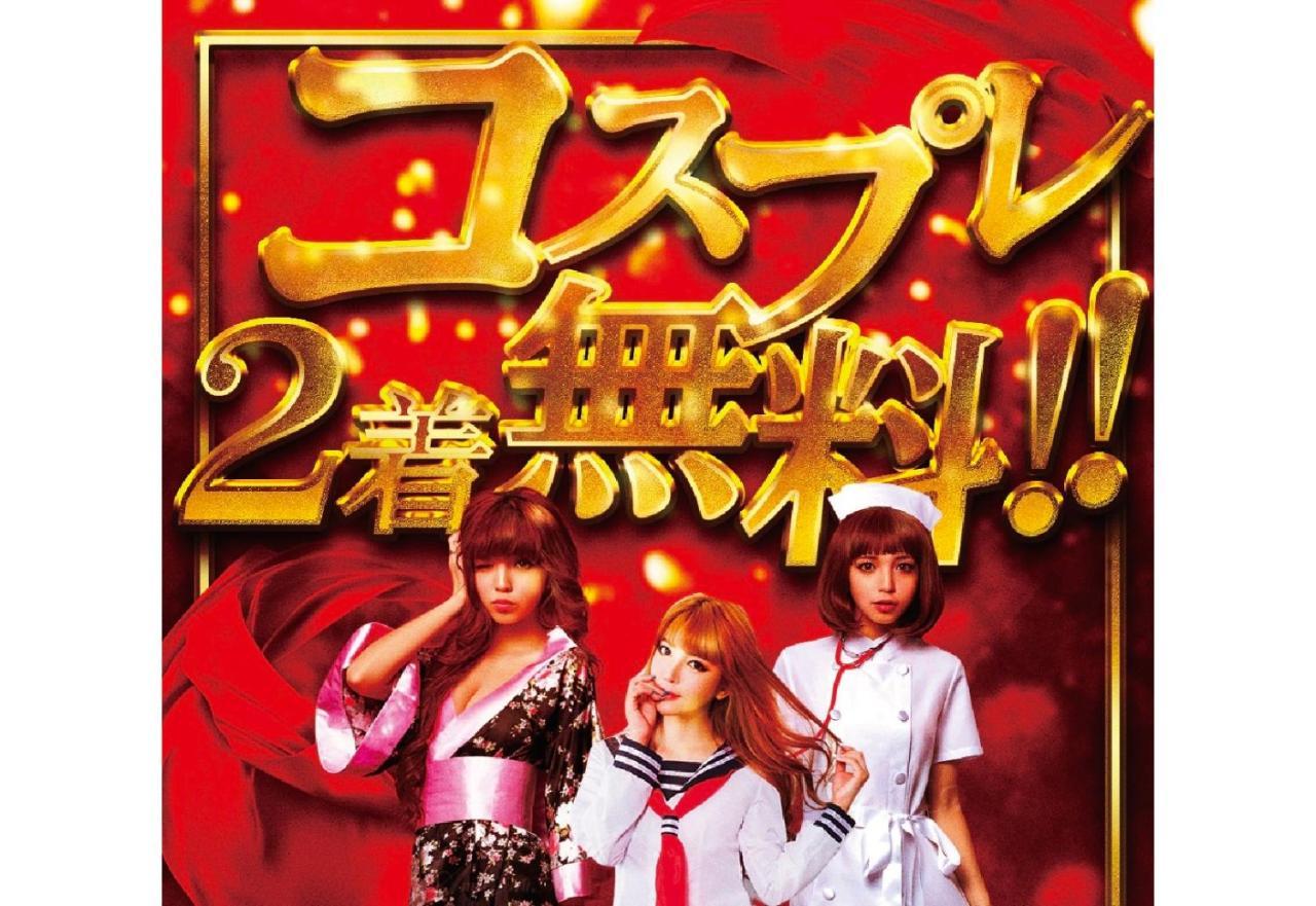 情趣酒店 Peace (adults Only) 2*