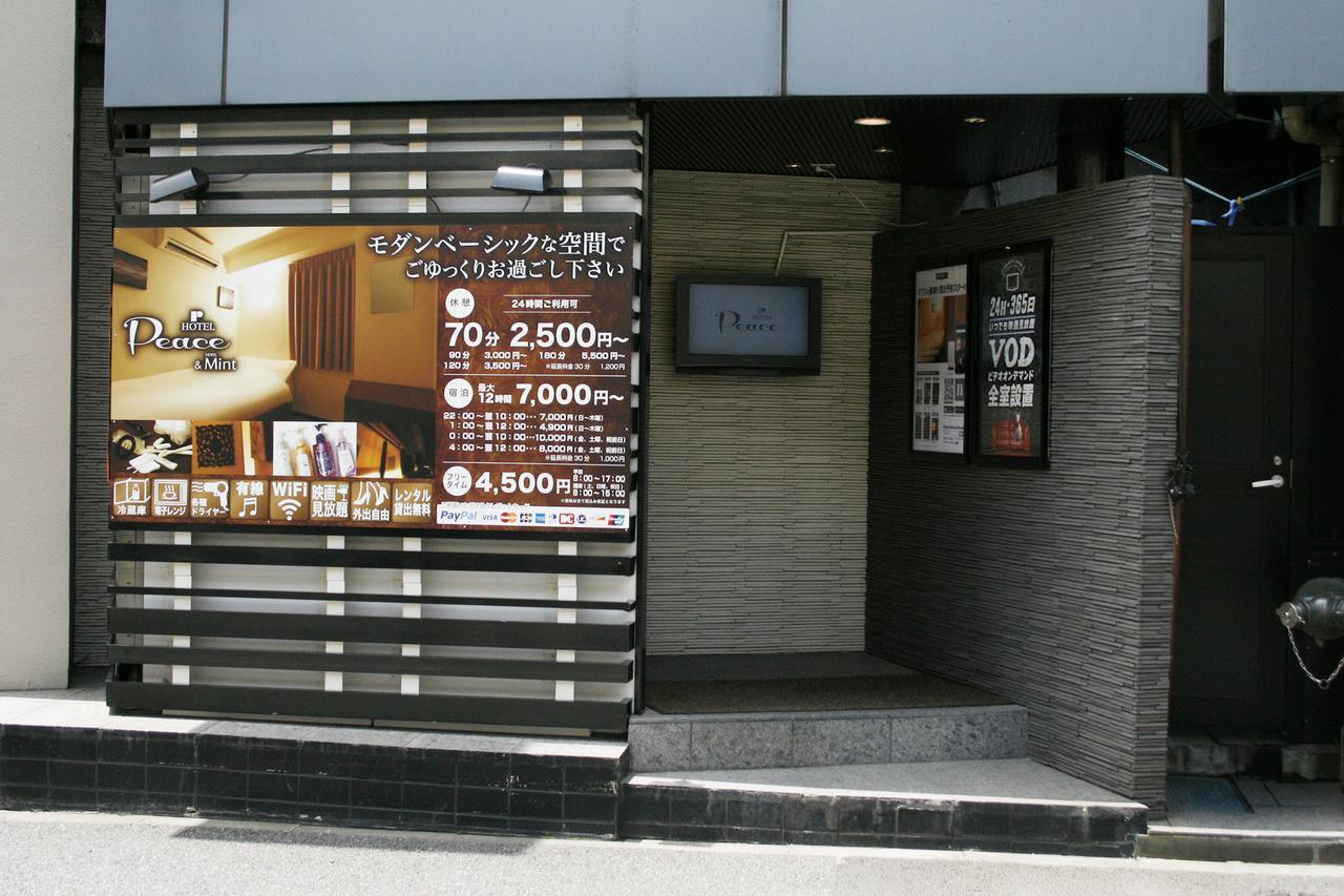 Peace (adults Only) 東京都