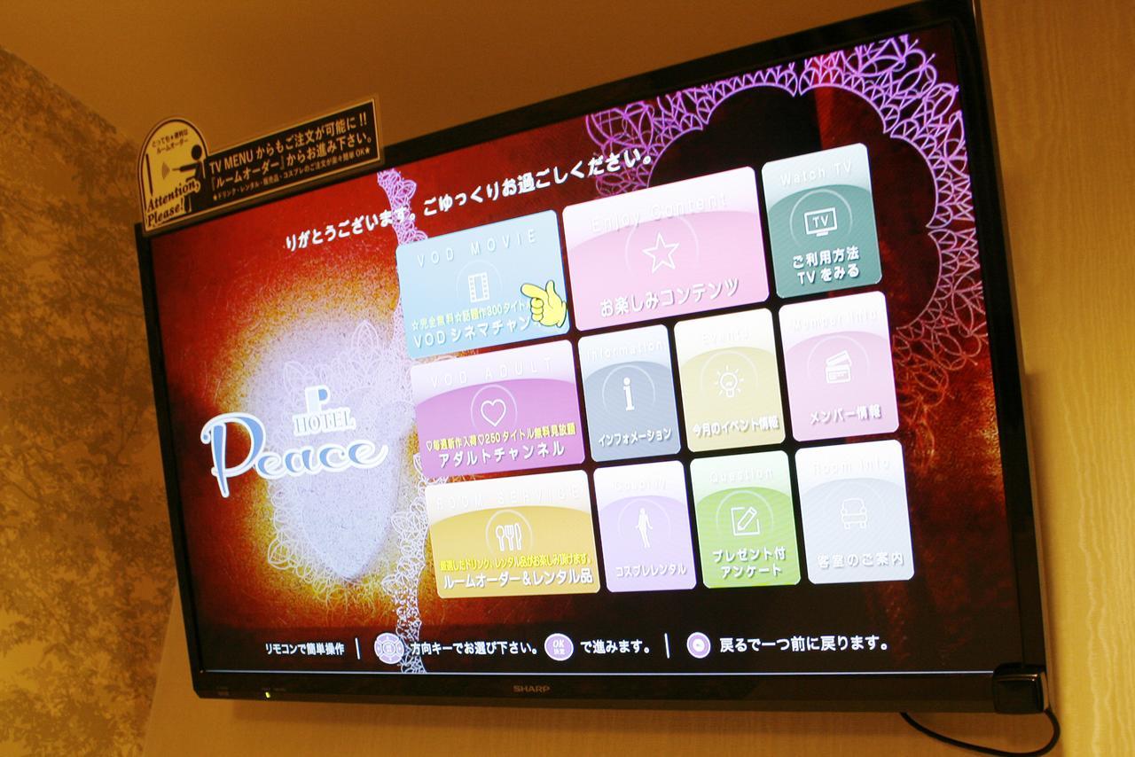 情趣酒店 Peace (adults Only) 2*